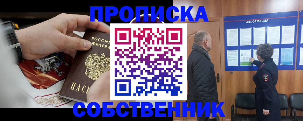 временная регистрация 2025 в Чайковском