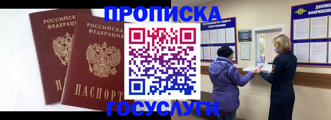 прописка законно в Чайковском