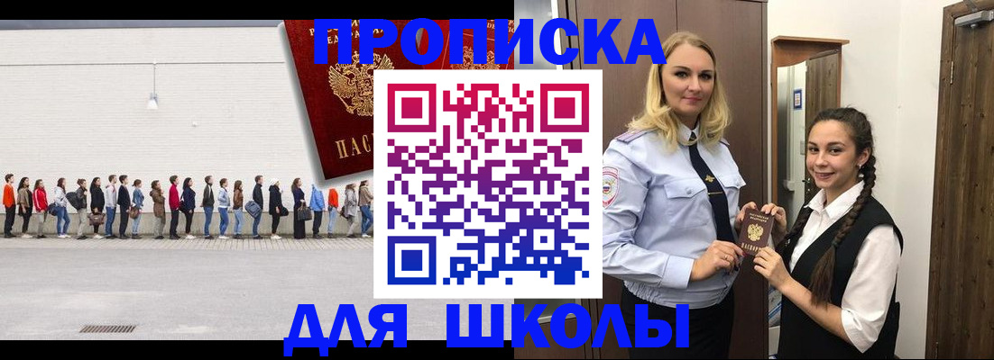 купить прописку в Чайковском