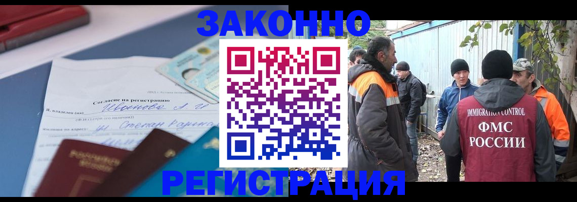 прописка законно в Чайковском