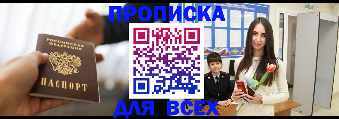 прописка от собственника в Чайковском