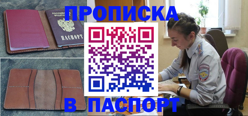временная регистрация адрес в Чайковском