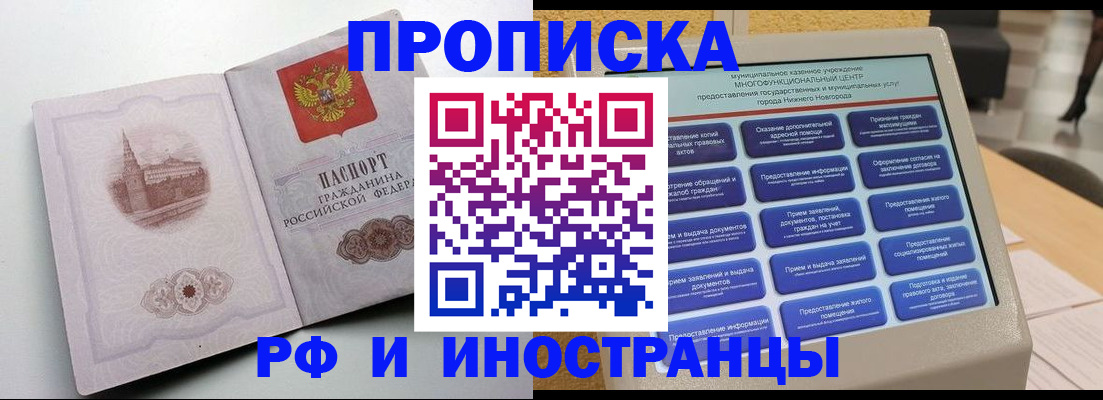 прописка поиск в Чайковском